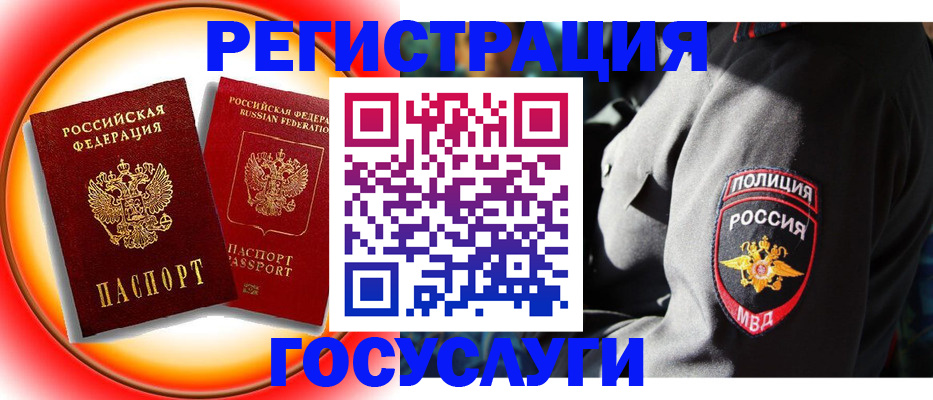 временная регистрация купить в Долинске
