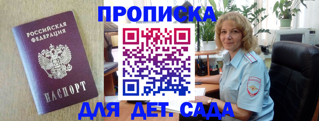 временная регистрация купить в Долинске